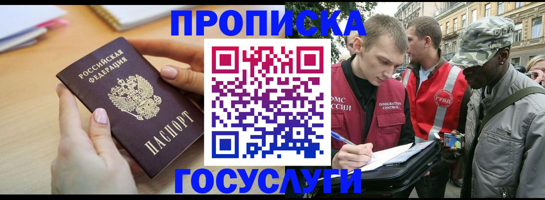 временная регистрация надежно в Вологде