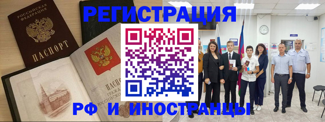 прописка поиск в Вологде