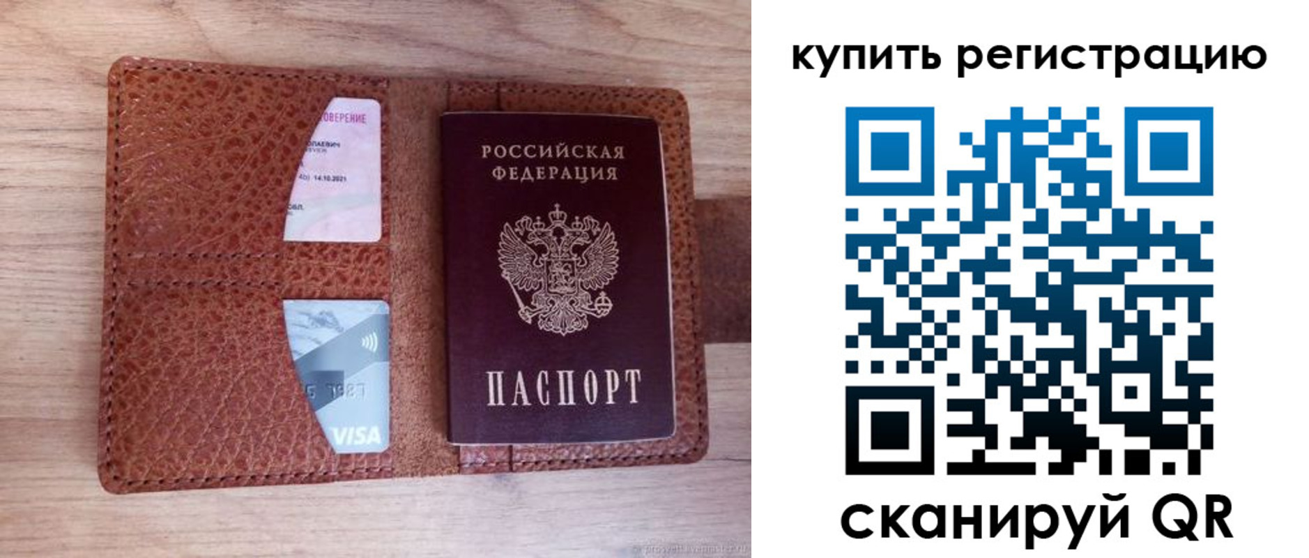 прописка для школы в Вологде