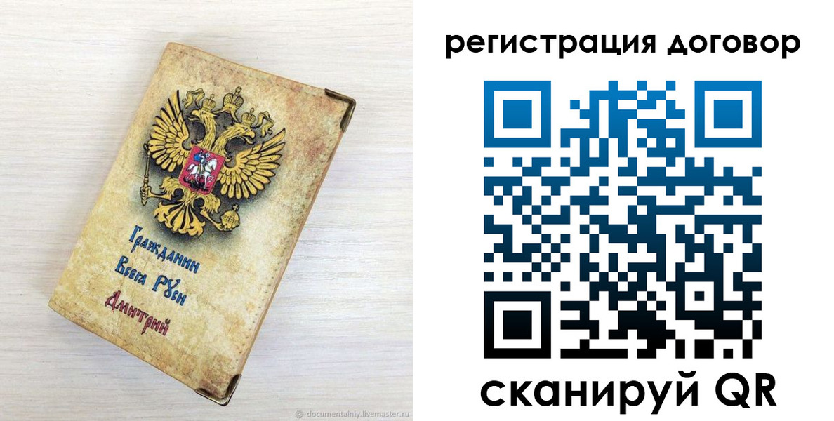 регистрация для дет. сада в Вологде