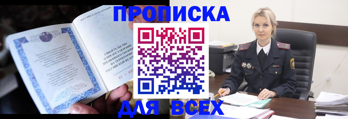 регистрация для дет. сада в Вологде