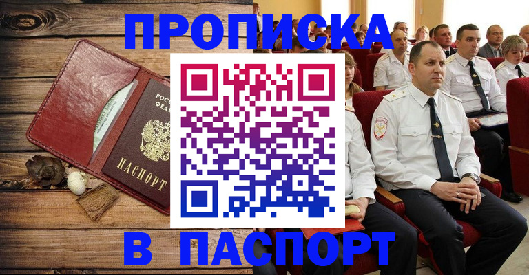 временная регистрация гарантия в Вологде