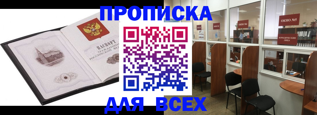 временная регистрация в квартире в Вологде