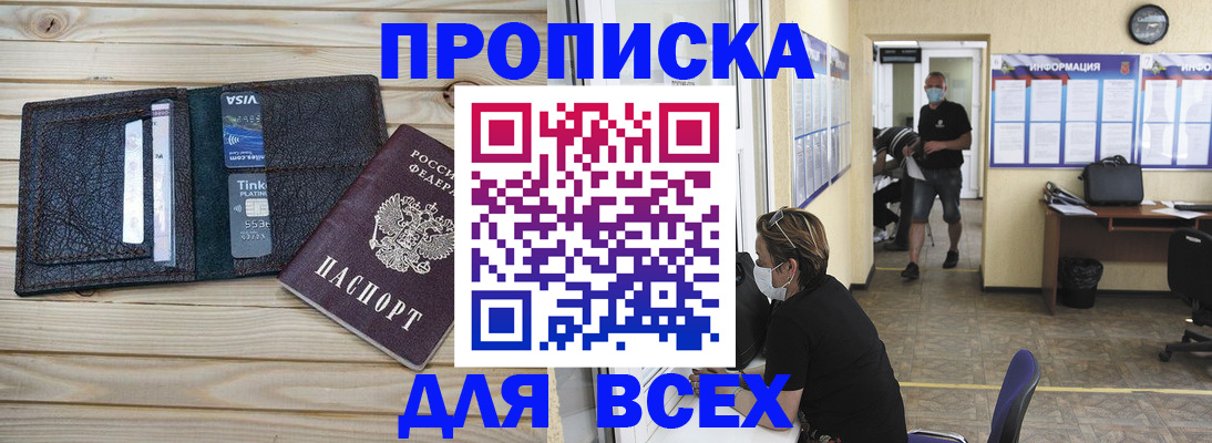 прописка иностранных граждан в Вологде