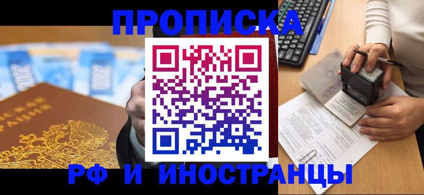 регистрация в Вологде