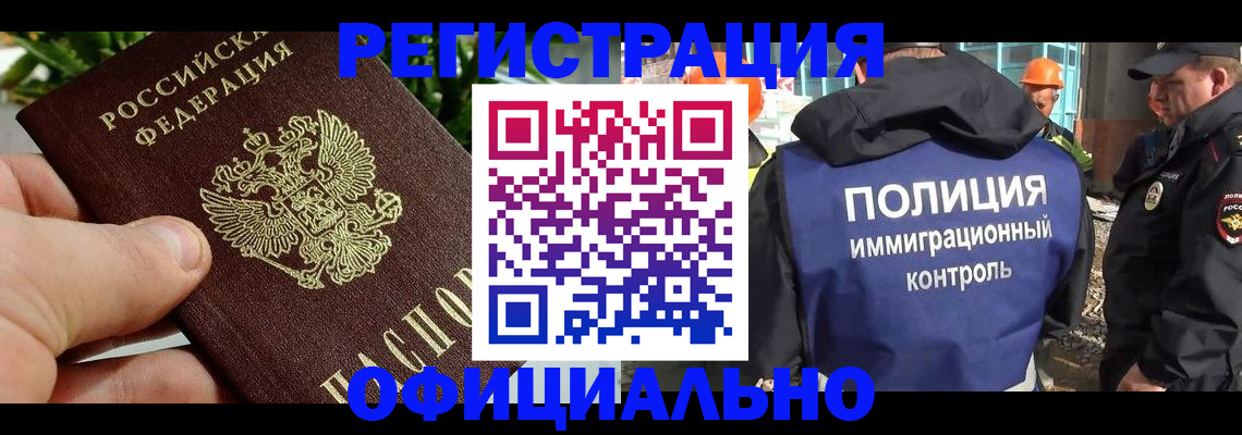 прописка ребенка в Вологде
