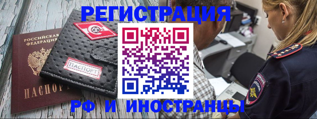 прописка паспорт в Вологде